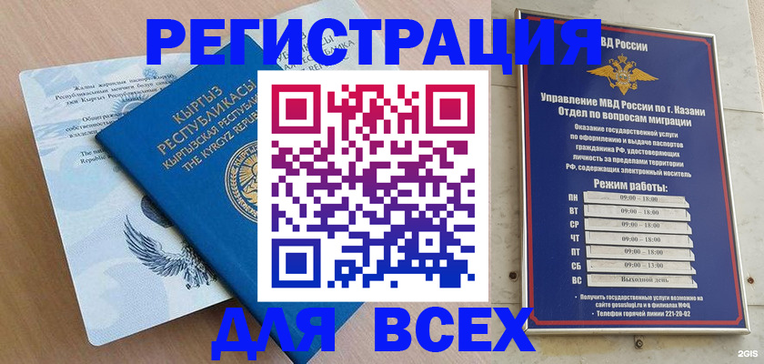 прописка для военкомата в Тавде