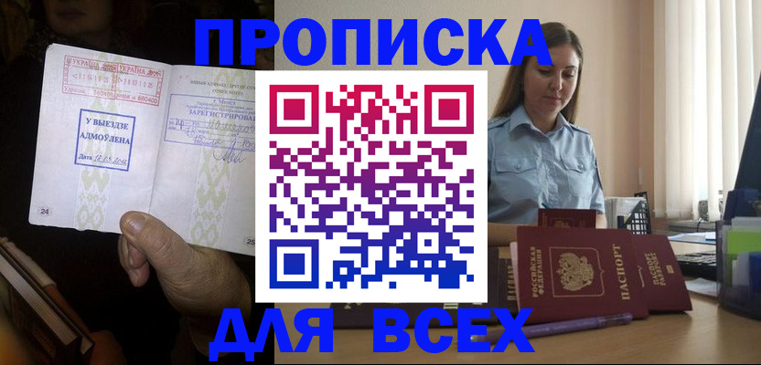 временная регистрация госуслуги в Тавде
